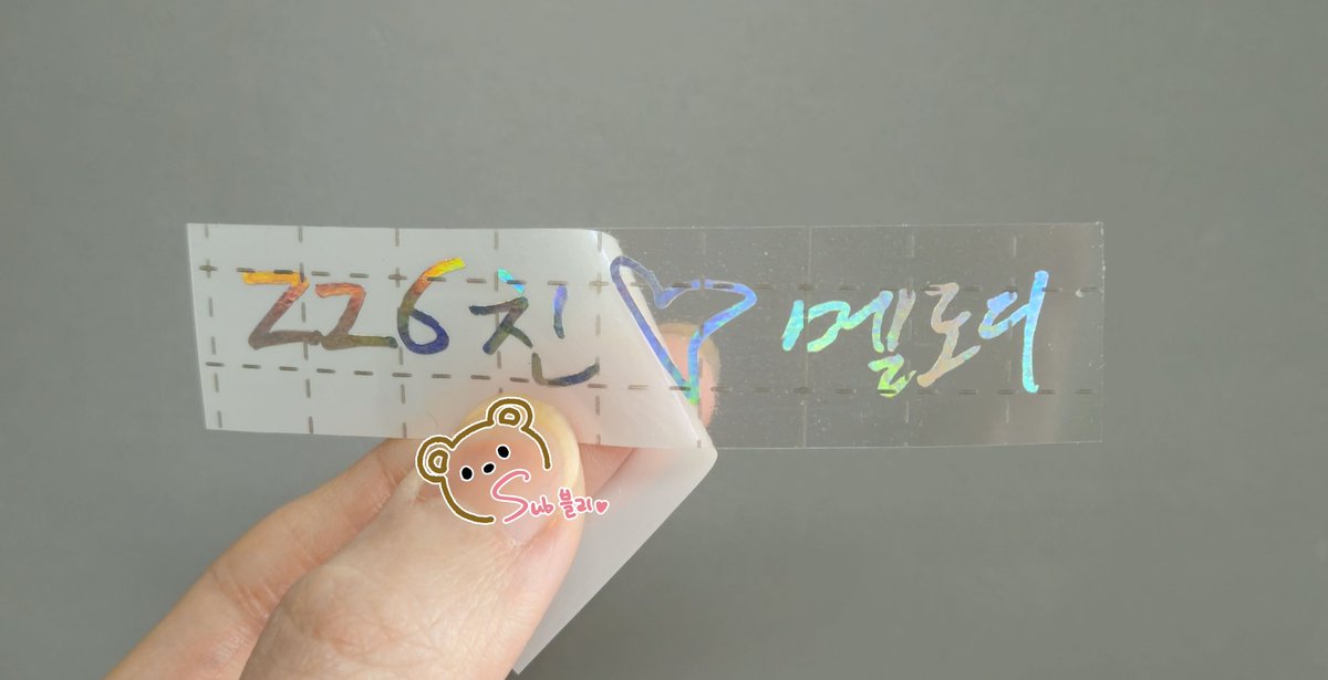 kumvely0911's tweet image. 대전나눔스티커 완성✌🏻
응원봉에 창섭이마이크처럼 이름붙이고
짱친멜로디는 마카롱필링에 붙이고
컨페티는 그냥 버릴순없으니까ㅋㅋㅋㅋ
#EndAnd #이창섭 #LEECHANGSUB