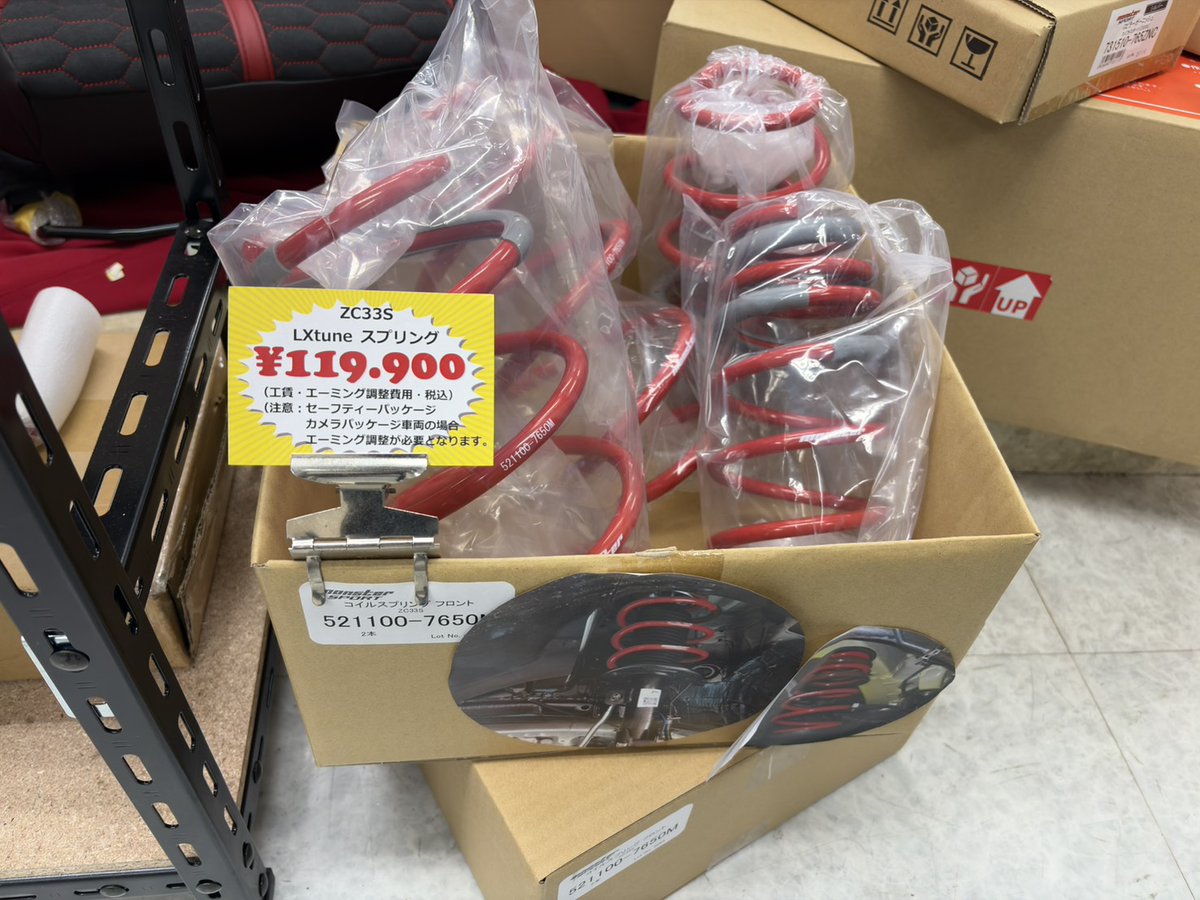 今週末取付可能！ スイフトスポーツZC33S用のLXダウンスプリングが 1