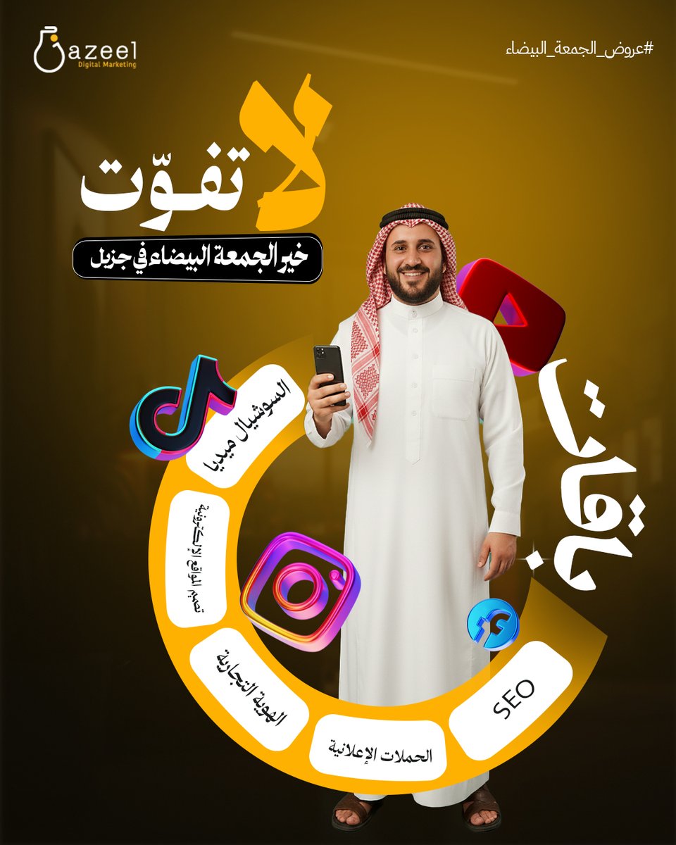Jazeel | تسويق الكتروني💡 tweet media