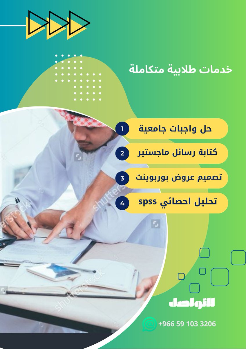 خدمات طلابية "
حل واجبات 
حل اسايمنت 
بحوث ماجستير 
بحوث تمريض 
تحليل إحصائي 
تحليل بيانات 
مناقشة نتائج 
مشاريع تخرج 
مشروع بحثي 
ردود إستبيان 
نشر إستبيان