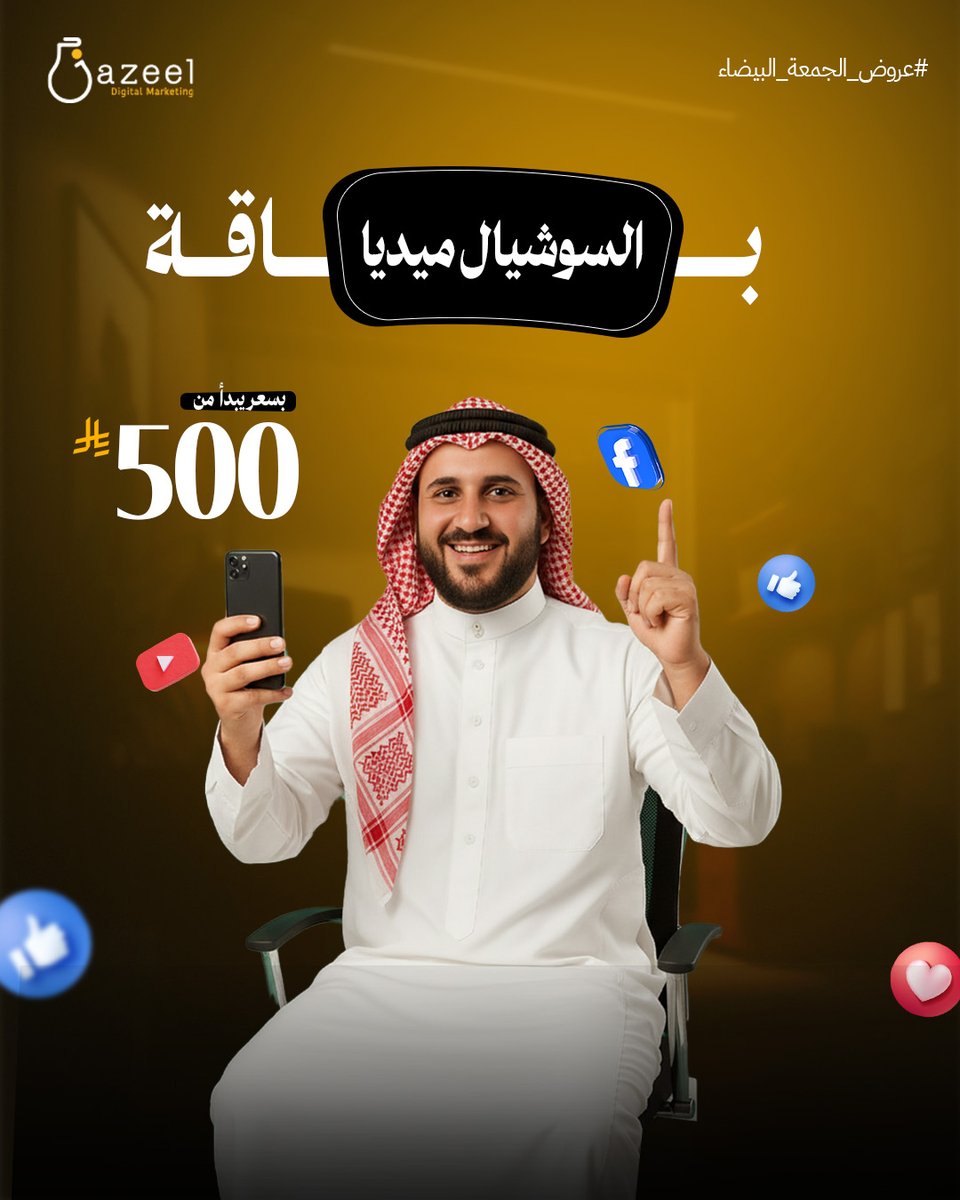 Jazeel | تسويق الكتروني💡 tweet media