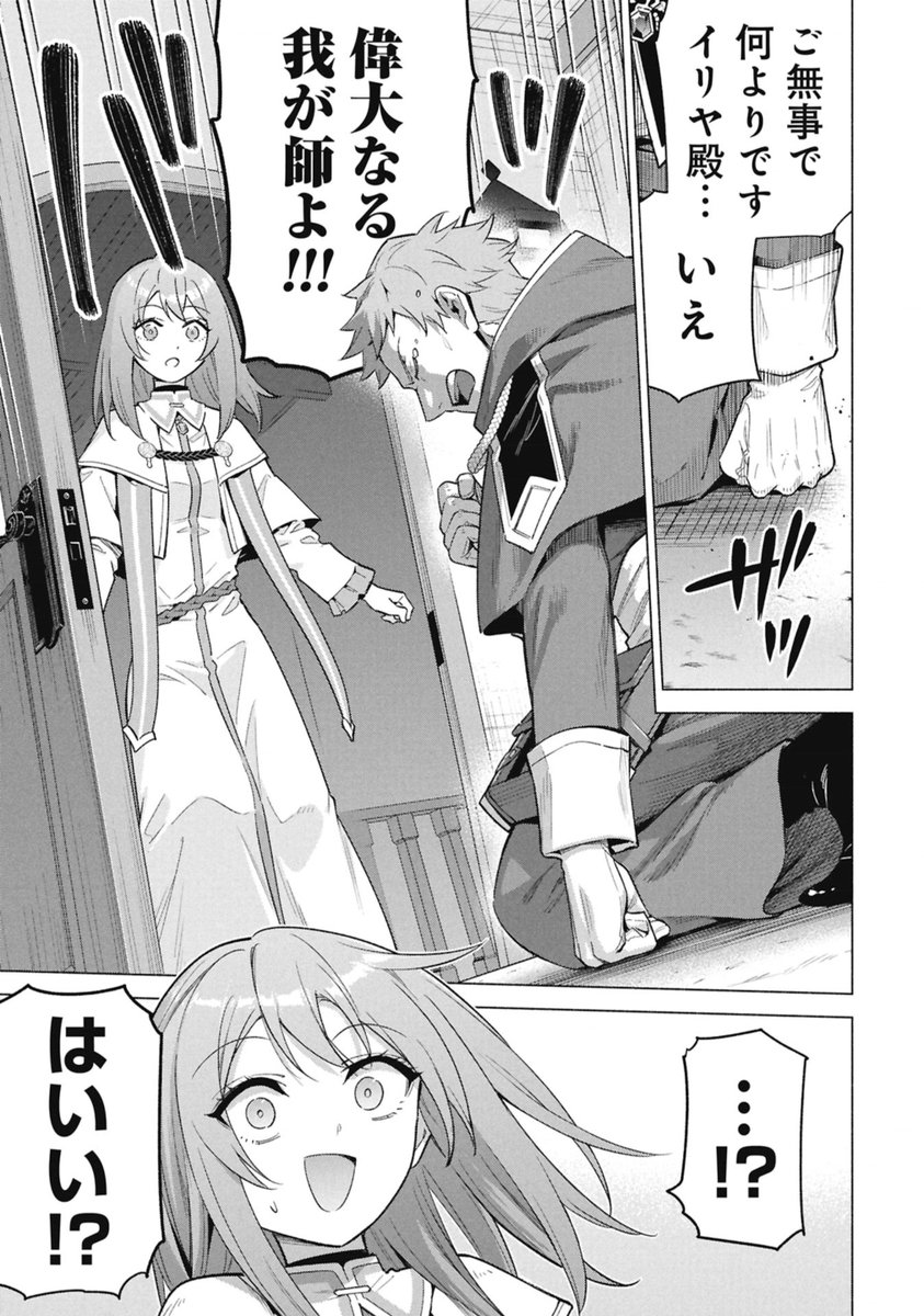 mieri様 ご検討中ページ 宮廷魔導師見習いを辞めて、魔法アイテム職人になります