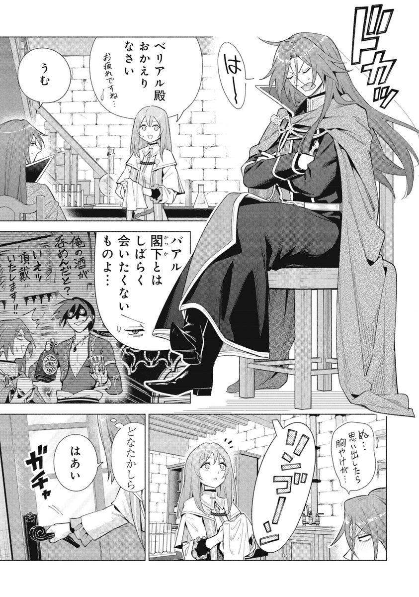 「宮廷魔導師見習いを辞めて、魔法アイテム職人になります」
コミカライズ41話 (1)更新です。

宮廷の元同僚セビリノがやって来た!
感動の再会…のはずが様子がいつもと違うようで…?

📚コミックス最新⑥巻発売中!
https://t.co/SHkk89j4Mp #ピッコマ 