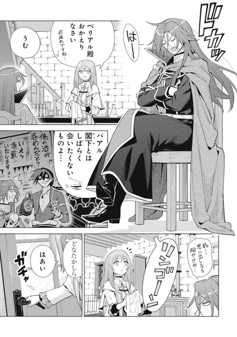 「宮廷魔導師見習いを辞めて、魔法アイテム職人になります」
コミカライズ41話 (1)更新です。

宮廷の元同僚セビリノがやって来た!
感動の再会…のはずが様子がいつもと違うようで…?

📚コミックス最新⑥巻発売中!
https://t.co/SHkk89j4Mp #ピッコマ 