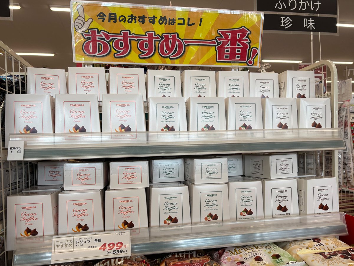 coopsapporo_pr's tweet image. 今年もこの季節が来た！！！！😆😆💞