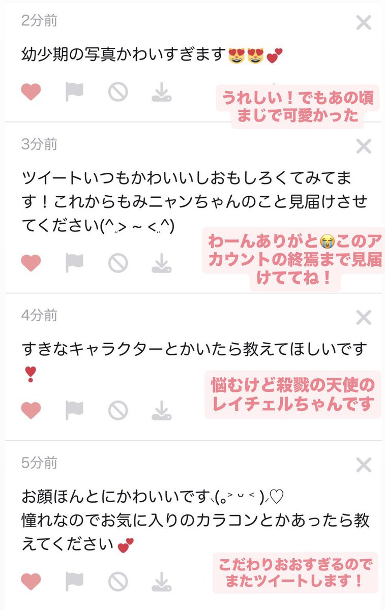 みニャン tweet media