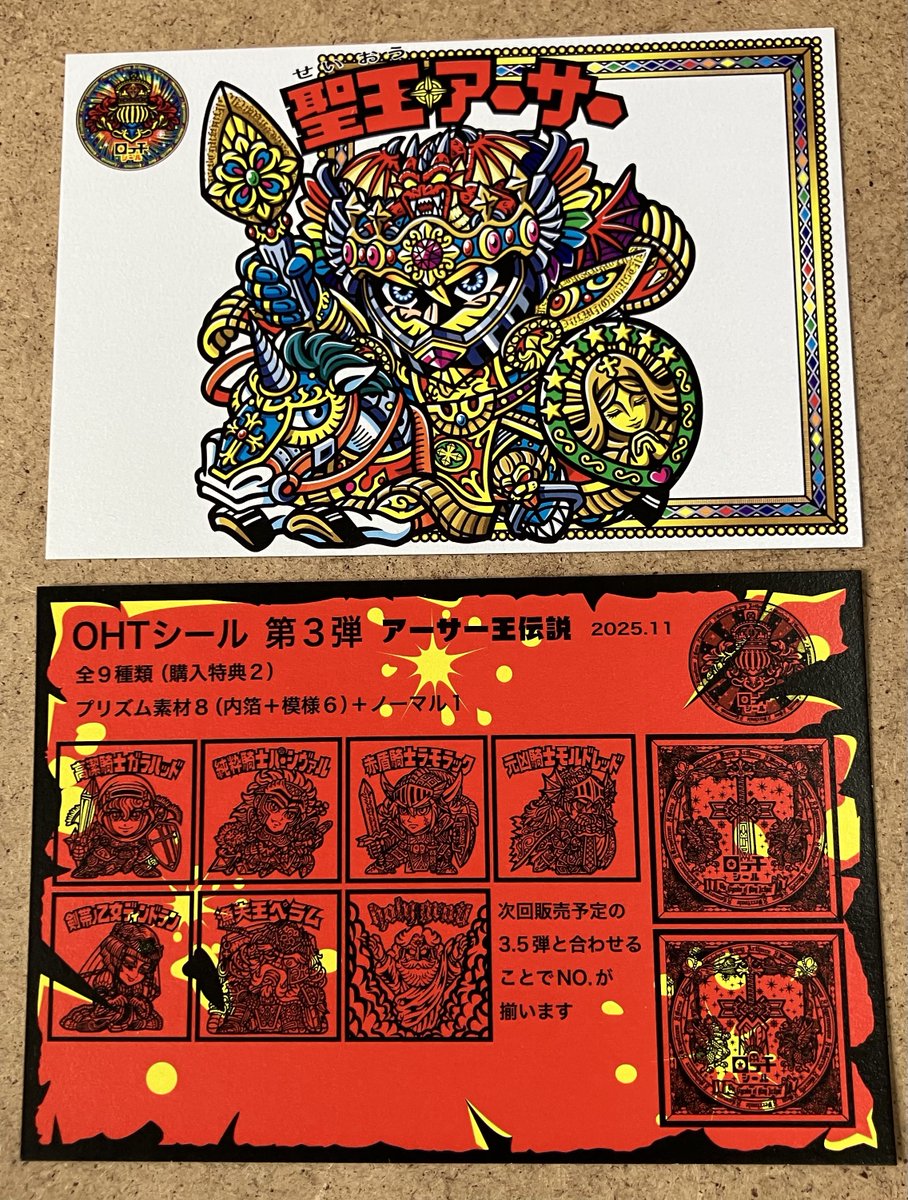 OHTシール 公式11月23日さん家祭り、後通販 (@ohtoman1) / Posts / X