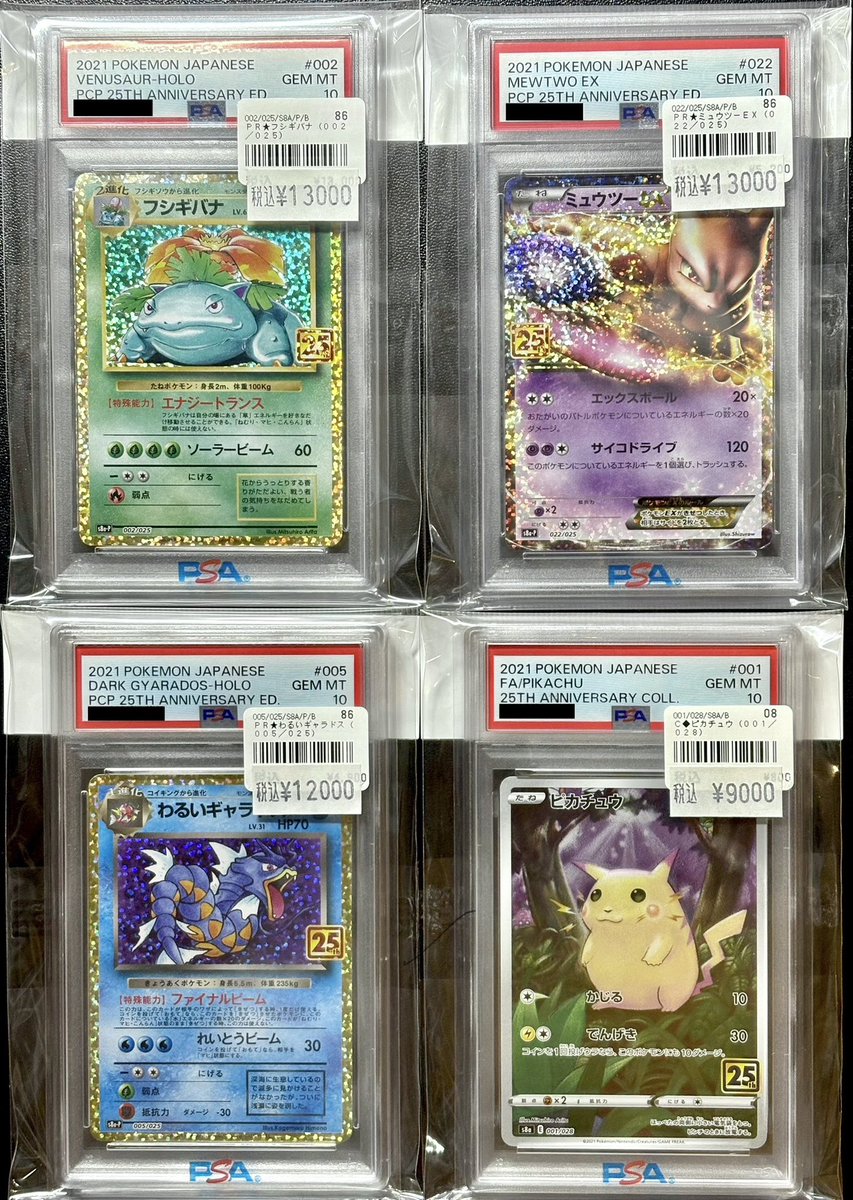 ポケモンカードダス　ピカチュウ　ストライク　ミュウツー　フシギバナ　4枚 ポケモンカードダス ピカチュウ ストライク ミュウツー フシギバナ 4枚