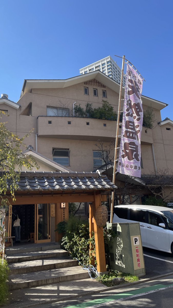 Beeeetrick's tweet image. 清水湯