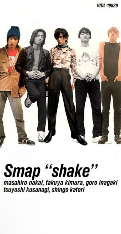 新代田90年代J-POP BAR MYLIFE
現在移転準備中です。
2025年12月12日(金)21時オープン予定！

1996年11月18日はSMAP「SHAKE」発売日だそうです。

世田谷区代田5-28-3 2F