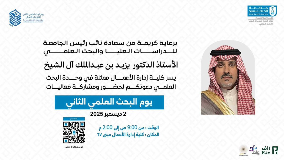 كلية إدارة الأعمال tweet media