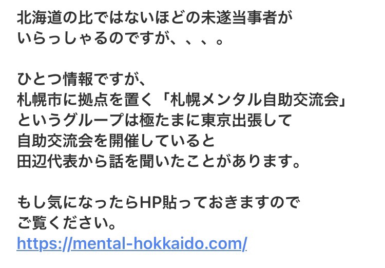 アキナ様へ メールを返信したのですが「宛先の受信トレイが容量不足」とのことで戻ってきてしまいました。アキナ様がもし自殺未遂当事者の会-芯-のTwitterもご覧になっていたら…という微かな希望を持ち、返信文章のスクショを貼っておきます。