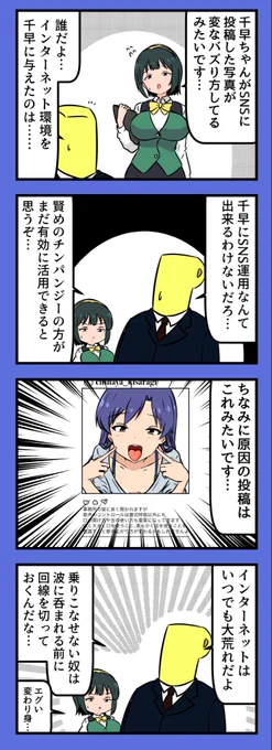 インターネットが荒れない日なんて無いぞ 