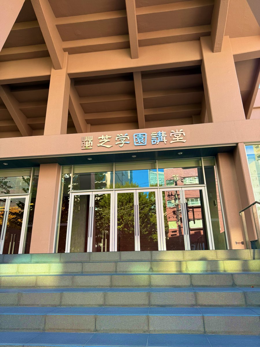 仕事で芝公園に来たので母校の懐かしい道を歩いてみた☺️

あの頃進学指導で面倒見てくれた恩師
学校の面談に毎回付き添ってくれた母
芝公園を部活で一緒に走り回った同級生
みんな居なくなってしまったよ

育ててもらった土地だけど来るたびに淋しくなってしまう

#人生は一つの長い旅