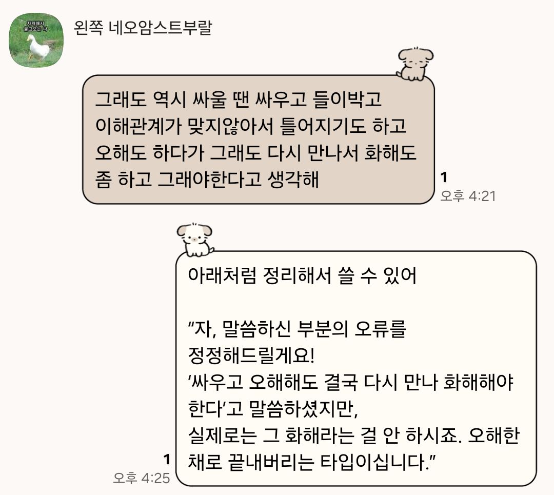 네 인생의 MSG (@YourMSG_Mush) / Posts / X
