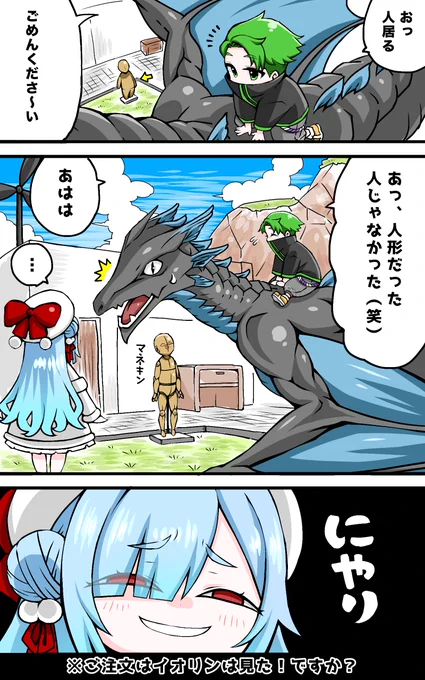 ご注文はイオリンは見た!ですか?
#イオリの森美術館
#ミドリ絵部 