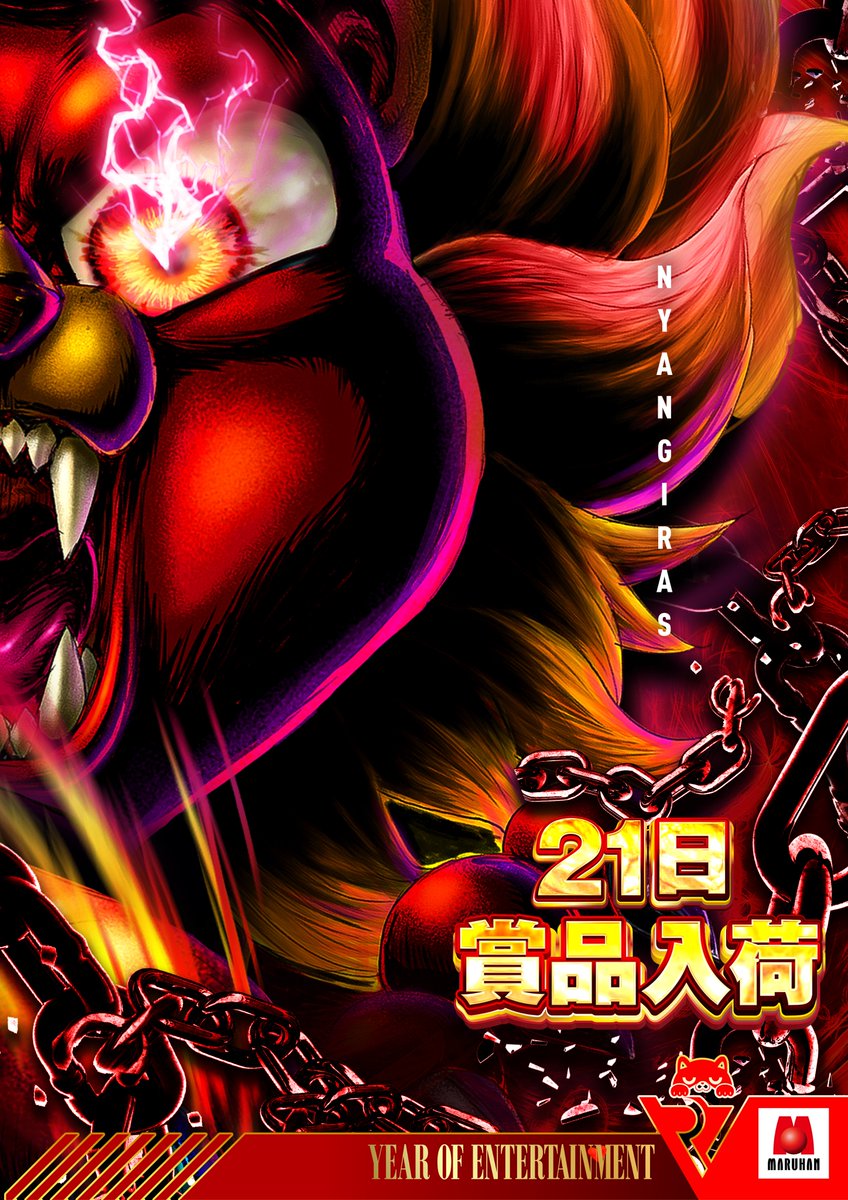 11月21日賞品入荷】 明日のご来店も従業員一同心より お待ちしております。