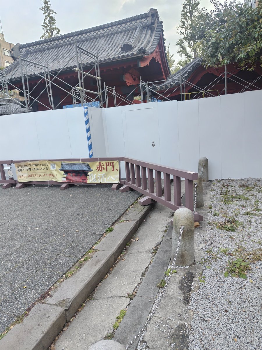 ssoyano's tweet photo. 東大の赤門が修理され始めました😲 https://t.co/yuq1hMTNWz