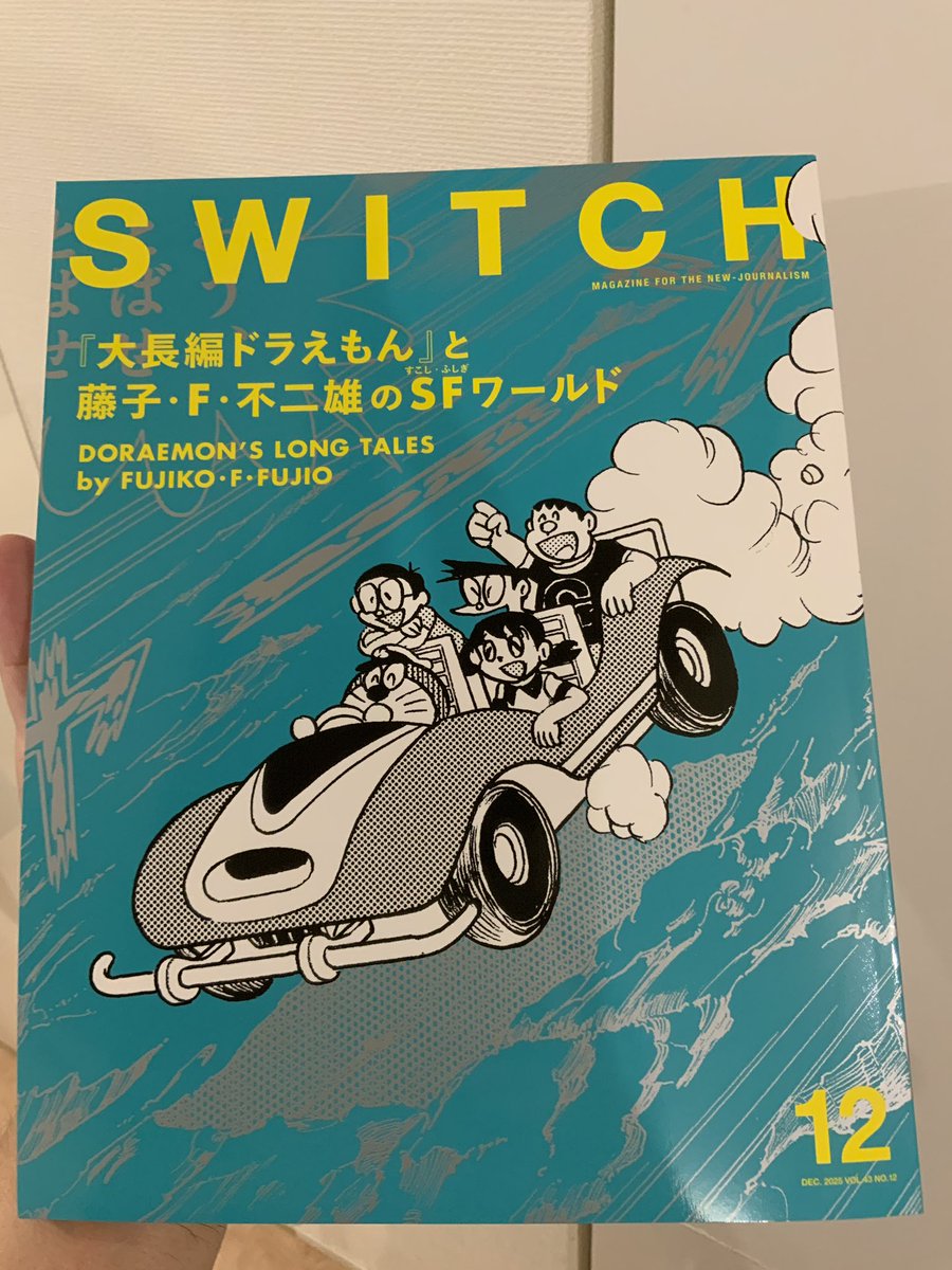 pekenishi_f's tweet image. 本日発売！早速、買ってきました🤗
F先生画の表紙、高精細にスキャンされ大判で読める原作コマの数々など、全86ページの大特集。これは「買い」すぎます！！
もう一冊買ってこようかな、、(恒例)