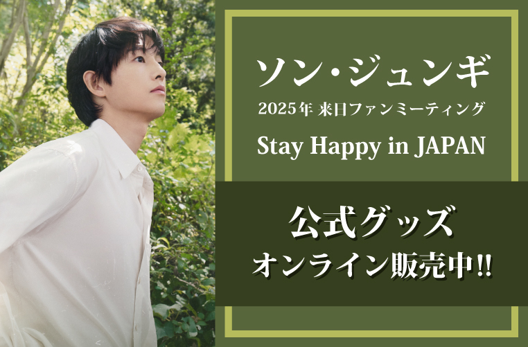 ソン・ジュンギ JAPAN OFFICIAL FANCLUB (@songjoongki_jp) / Posts / X