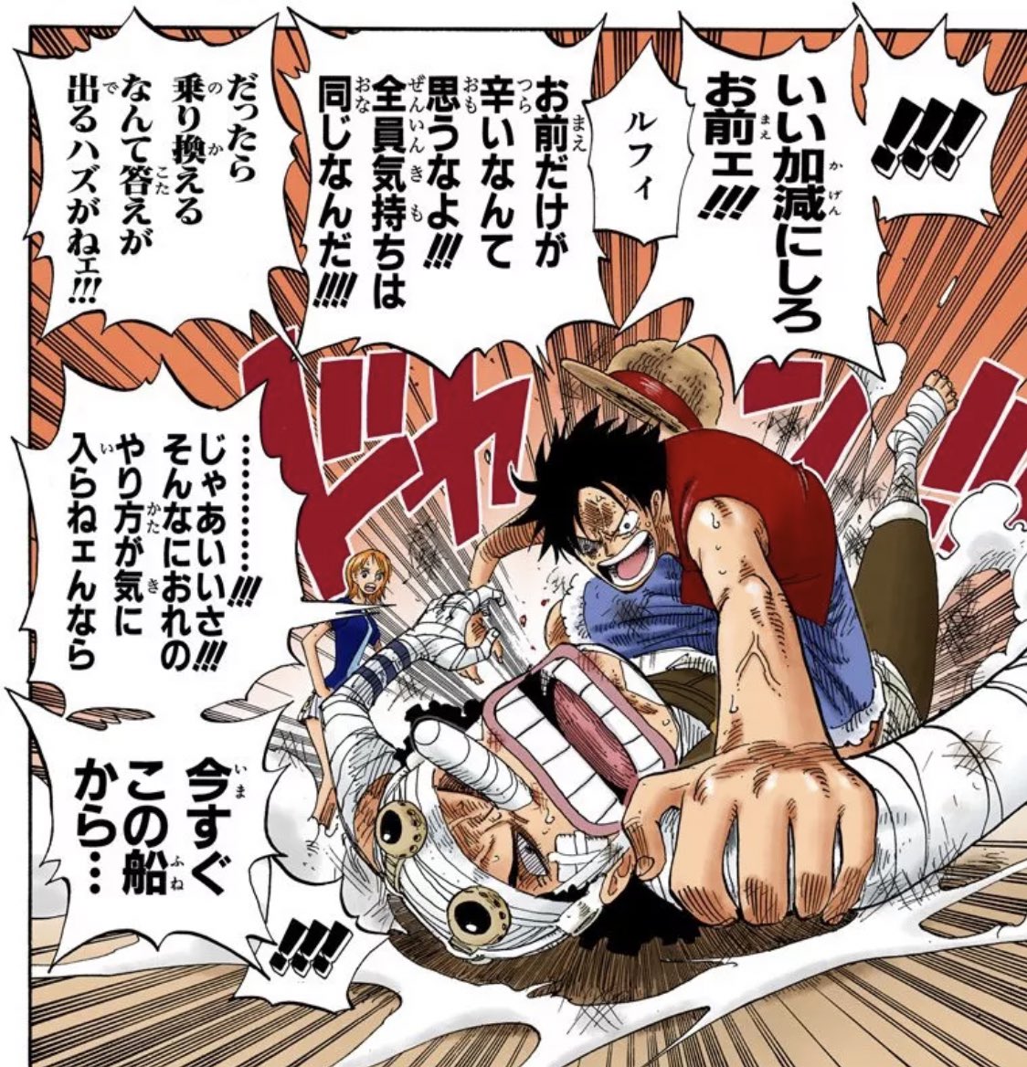 RunnerSinnosuke's tweet image. #ほぼ日手帳に載せたい細かすぎるワンピの好きなところ
ルフィが
ウソップに今すぐ船から降りろと
言おうとした時

普段ナミさん第一のサンジが
ナミさんの方向に蹴り飛ばしてしまうほど
焦って止めたところ