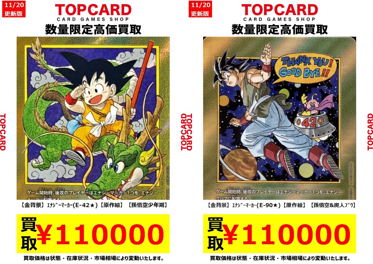 ドラゴンボール✪漫画フュージョンワールド★エナジーマーカー金＆フィギュア付き‼️ ドラゴンボール エナジーマーカー 金 ドラゴンボール フュージョン