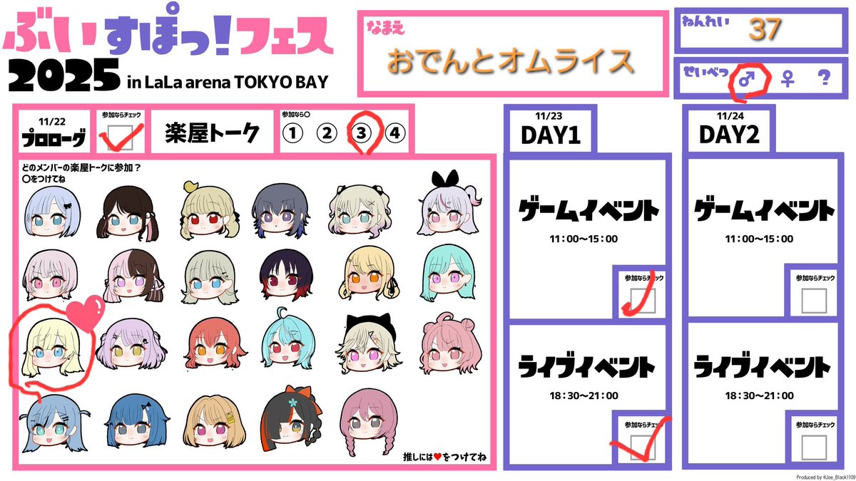 おでんとオムライス🥞💫 tweet media