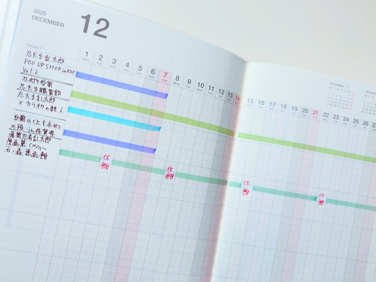 Kazamitoki's tweet image. ガントチャート、こんな感じでイベント期間の把握用に使ってます。
色々試して、落ち着いた先がハンズのガントチャートでした。

#手帳の中身 
#手帳タイム 
#鯨波手帳