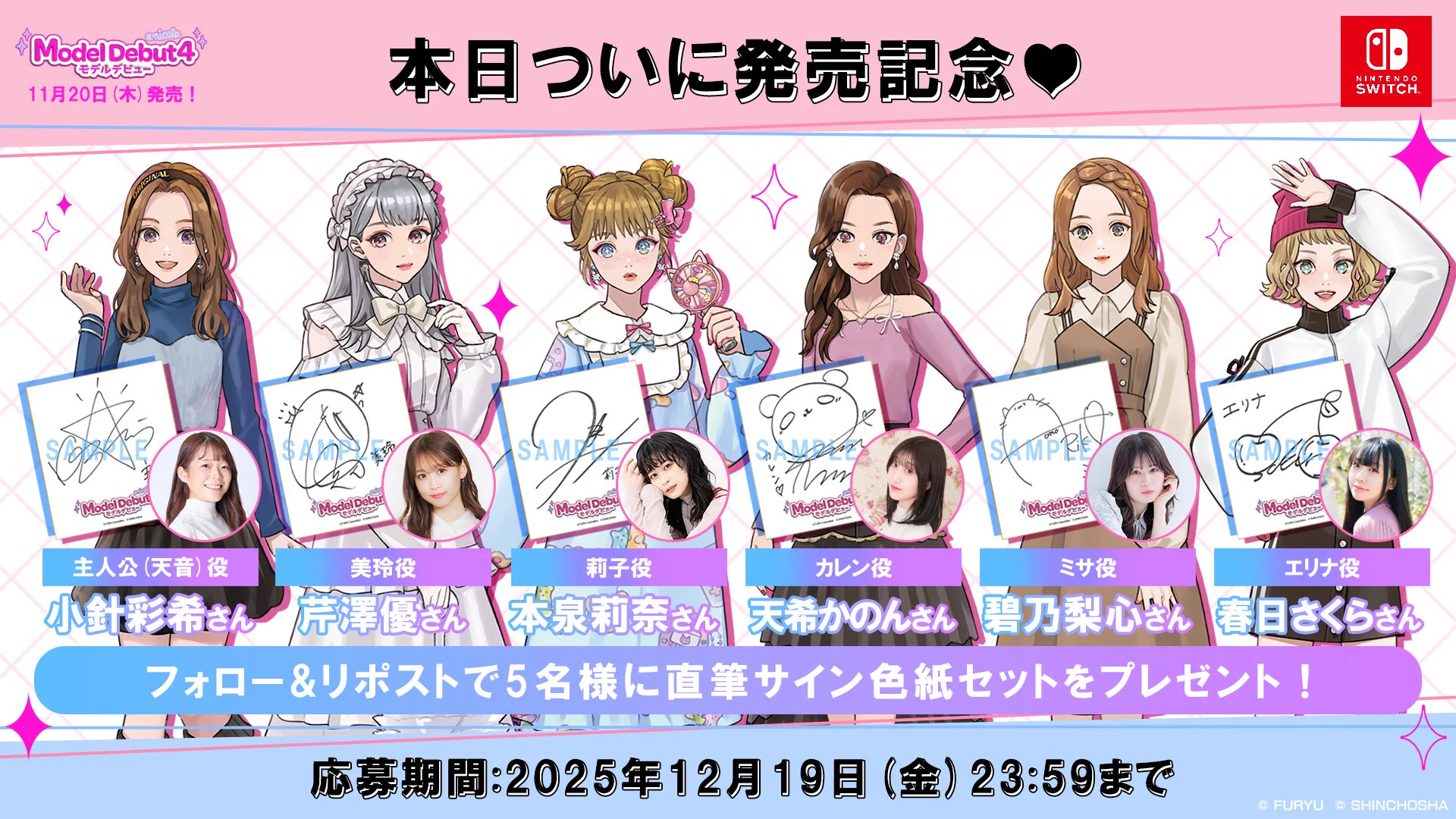 Model Debut4 #nicola ✦モデビュ4✦ on X: 
