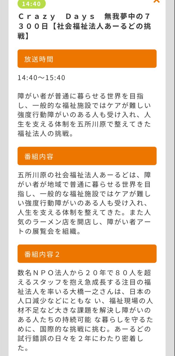 🆕【メディア情報】 坂本サトルが音楽を担当したドキュメンタリー番組