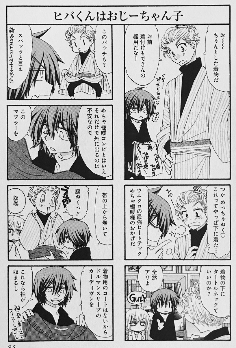 胡桃ちの×蓑田しょー吉 (@sochi_buyo) / Posts / X