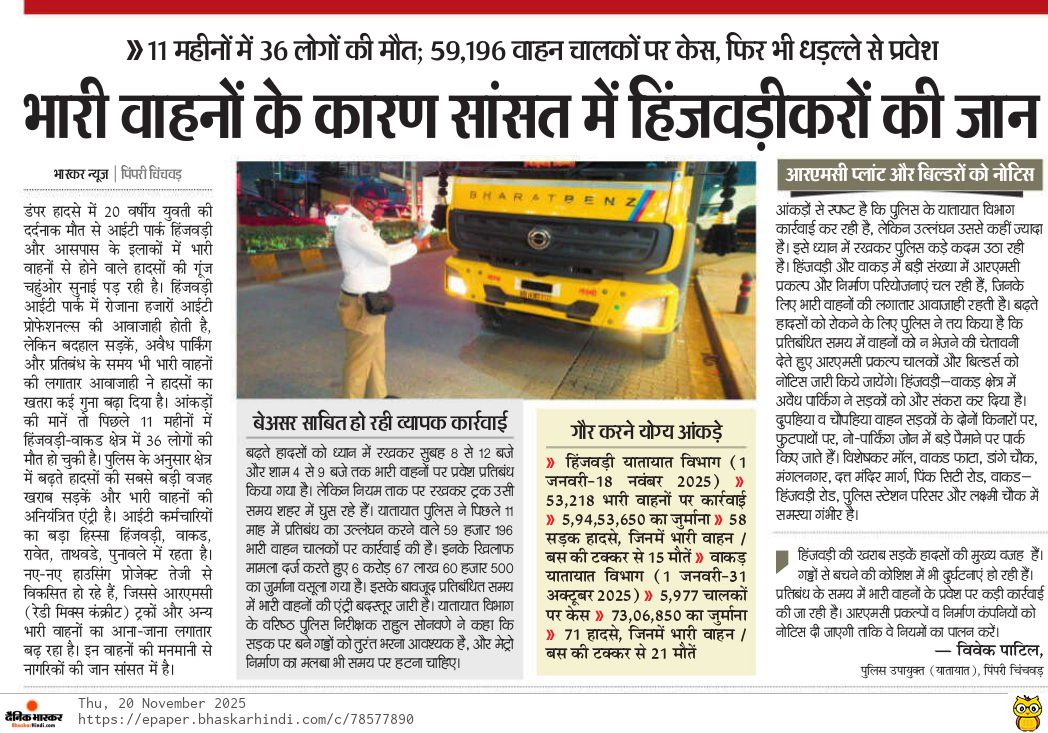 pnd18dec's tweet photo. We need bullet train but not ignoring basic infrastructure in IT parks. Our image at international level is at risk. Our state is in risk. Where our generation will go for job. 
@CMOMaharashtra
@Dev_Fadnavis
@FITEMaharashtra
@AjitPawarSpeaks

https://t.co/Ko0yC703W6 https://t.co/Qeyi6zEHOO