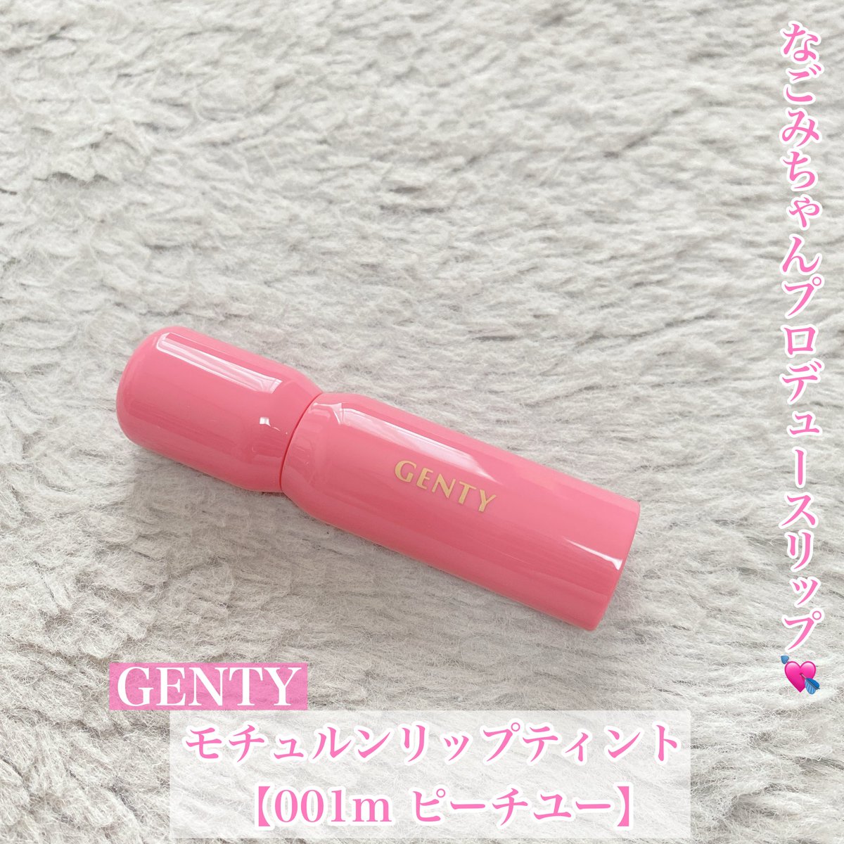 mikyu_lips_'s tweet photo. https://t.co/y99bCB24os
なごみちゃんプロデュースリップ💘
#cosme #コスメ好きな人と繋がりたい #コスメ好きさんと繋がりたい #美容垢 #美容垢さんと繋がりたい @lipsjp #GENTY https://t.co/otpfTAepLn