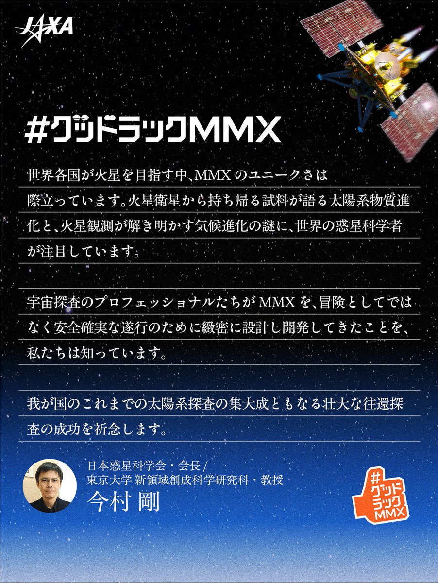 We've received a message from Prof. Imamura Takeshi, who has