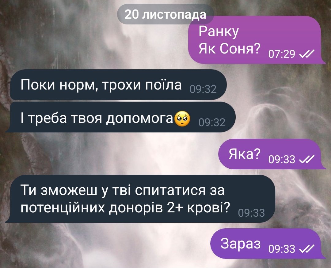 Кияни
Треба дуже ваша допомога 
Моя подруга бореться з неспецифічним виразковим колітом
І зараз  у неї гемоглобін 40 
Треба переливання 
Може хтось здати 2+ для неї?