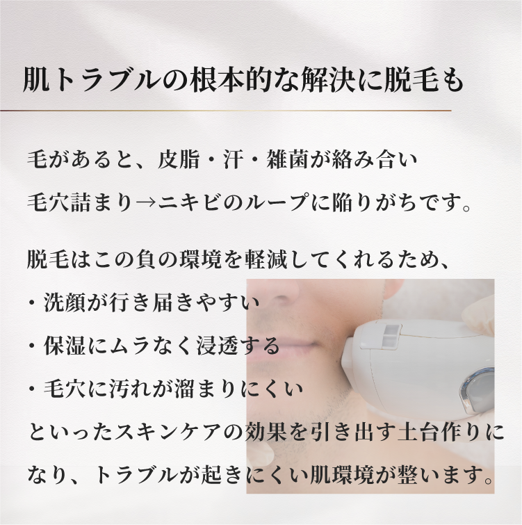 RINX_OFFICIAL's tweet photo. 👨肌ケア、正しくできていますか？

◎ 洗顔前に肌を温めて毛穴をゆるめる
◎ 泡で余分な皮脂だけ落とす
◎ 洗顔後すぐに保湿する

この3つが基本ですが、
男性の肌は皮脂が多く���毛穴に汚れが残りやすいのが特徴😱

そこで脱毛で毛を減らすと、
汚れが溜まりにくくなりケアがしやすくなるというメリットもあります。

乾燥しやすく肌ケアが大切な今の時期こそ、
ぜひ脱毛も検討してみてくださいね✨
https://t.co/jc2qkniIxM

#RINX #リンクス #メンズ脱毛 #スキンケア