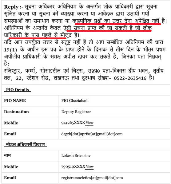 manishsmooth's tweet photo. RTI के जवाब से साफ है कि सुपरटेक इकोविलेज-1 मे @FDepar2 के आशीष मौर्या के साथ आए विशाल श्रीवास्तव को DR office GZB से अधिकृत नहीं किया गया था। @dmgbnagar @som00in कृप्या आशीष मौर्या द्वारा सोसाइटी मे अनाधिकृत व्यक्तियों को अपने साथ बैठक मे लाने के खिलाफ उचित कार्यवाई करें। https://t.co/HAauZTXDv8