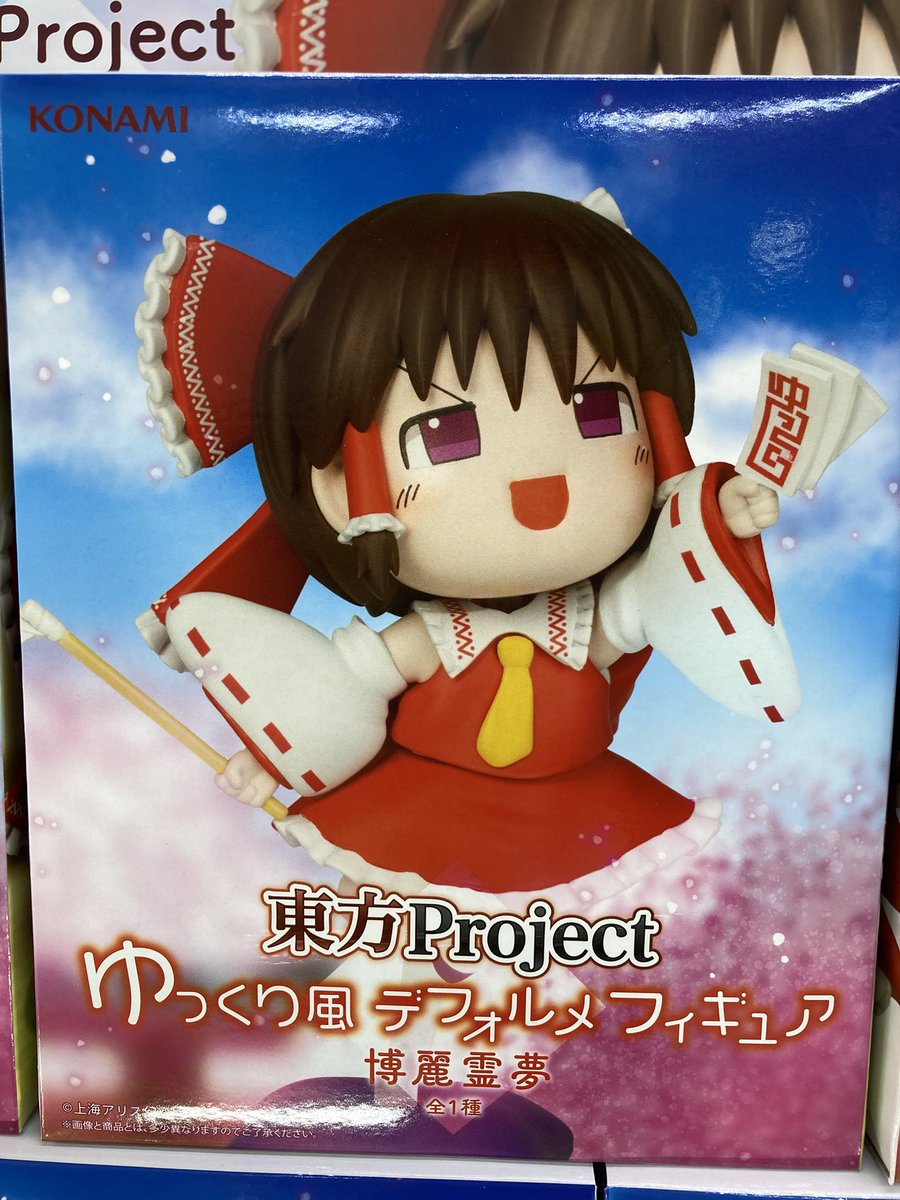 新景品入荷！】 東方projectからゆっくり風デフォルメフィギュアが登場