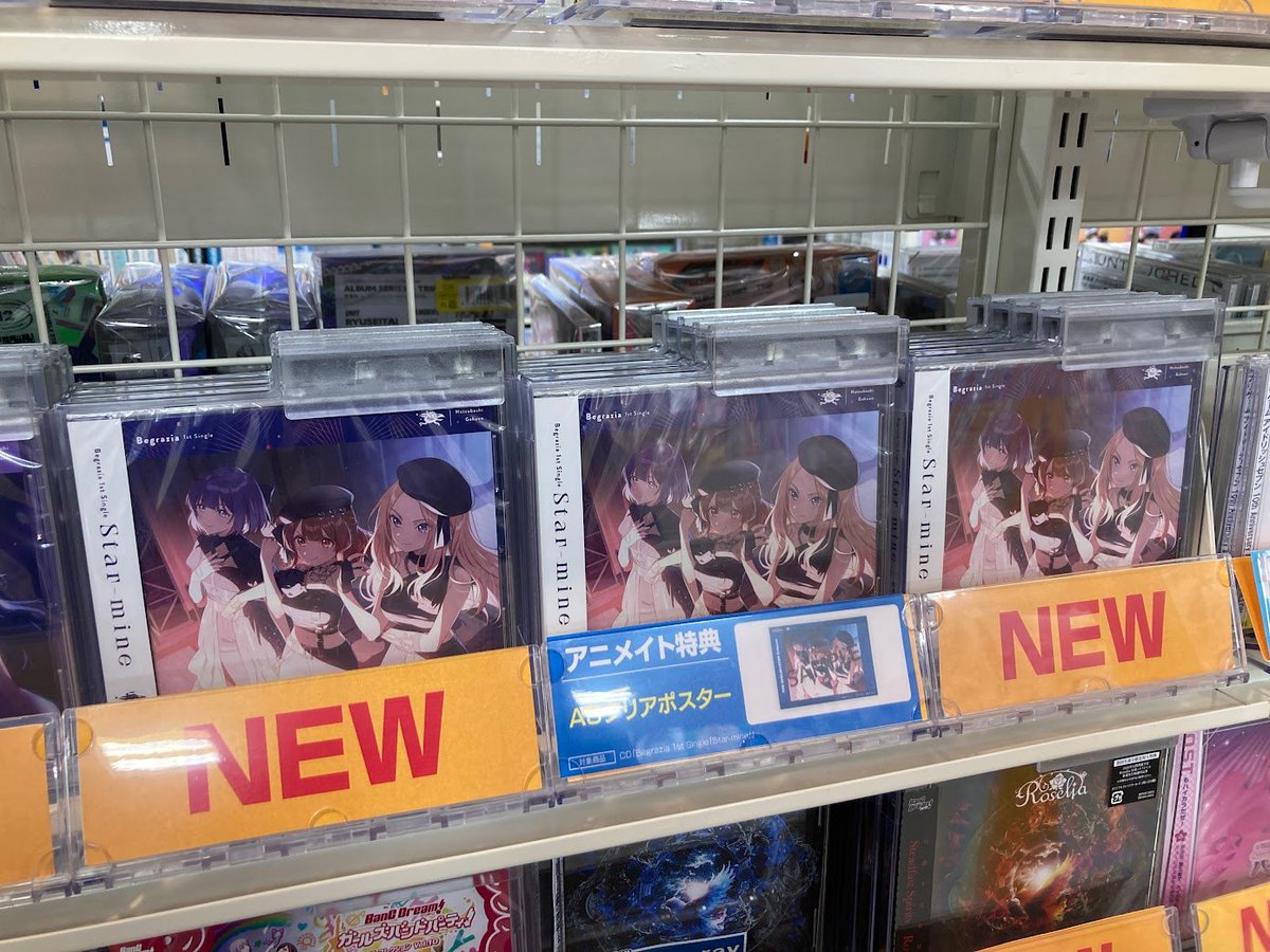 オーディオ情報】 『学園アイドルマスター 初星学園 Begrazia 1st