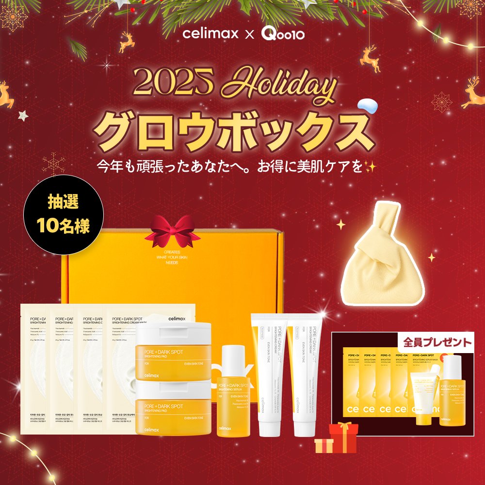 celimax日本公式 (セリマックス) (@celimax_japan) / Posts / X