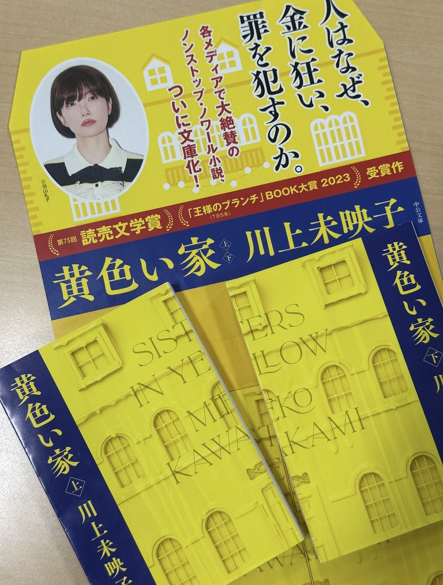 川上未映子 Mieko Kawakami tweet media