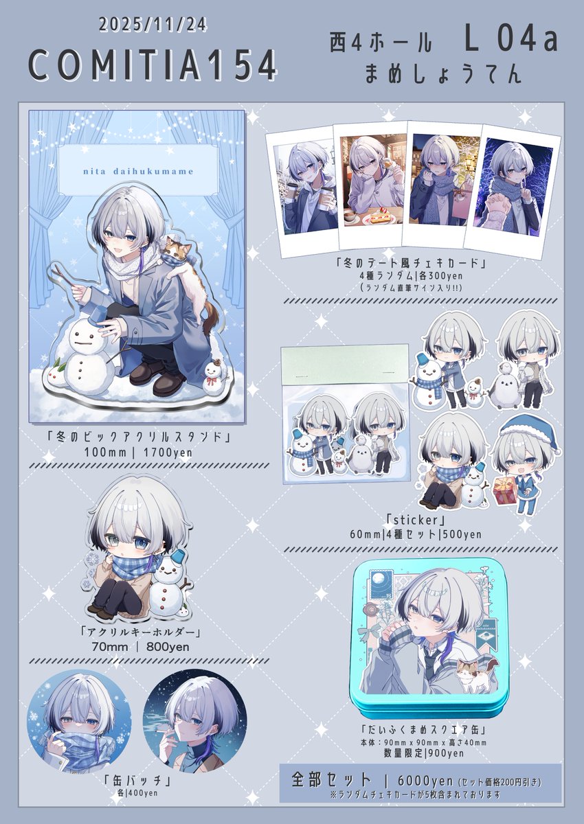 煮タ 大福豆@コミティア154_通販 (@kageroudt33) / Posts / X