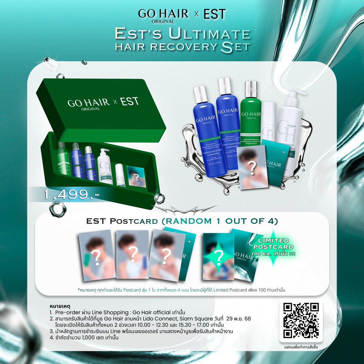แฟน ๆ ฉลามเอส 🦈 ห้ามพลาด !! กับ EST'S ULTIMATE HAIR RECOVERY SET
กล่องเคล็ดลับผมสวยสุขภาพดีที่ “EST SUPHA” คัดสรรด้วยตัวเองทุกชิ้น ✨
รวบรวมไอเทมดูแลผมตั้งแต่รากผมจรดปลายผมแบบจัดเต็ม
พร้อม Postcard แบบสุ่มทั้งหมด 4 แบบ ที่ไม่เคยมีที่ไหนมาก่อน คนที่กดทันเท่านั้นที่จะได้ !