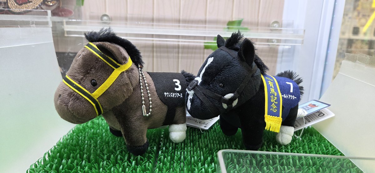 サラブレッドコレクション マスコットボールチェーン32』出走開始