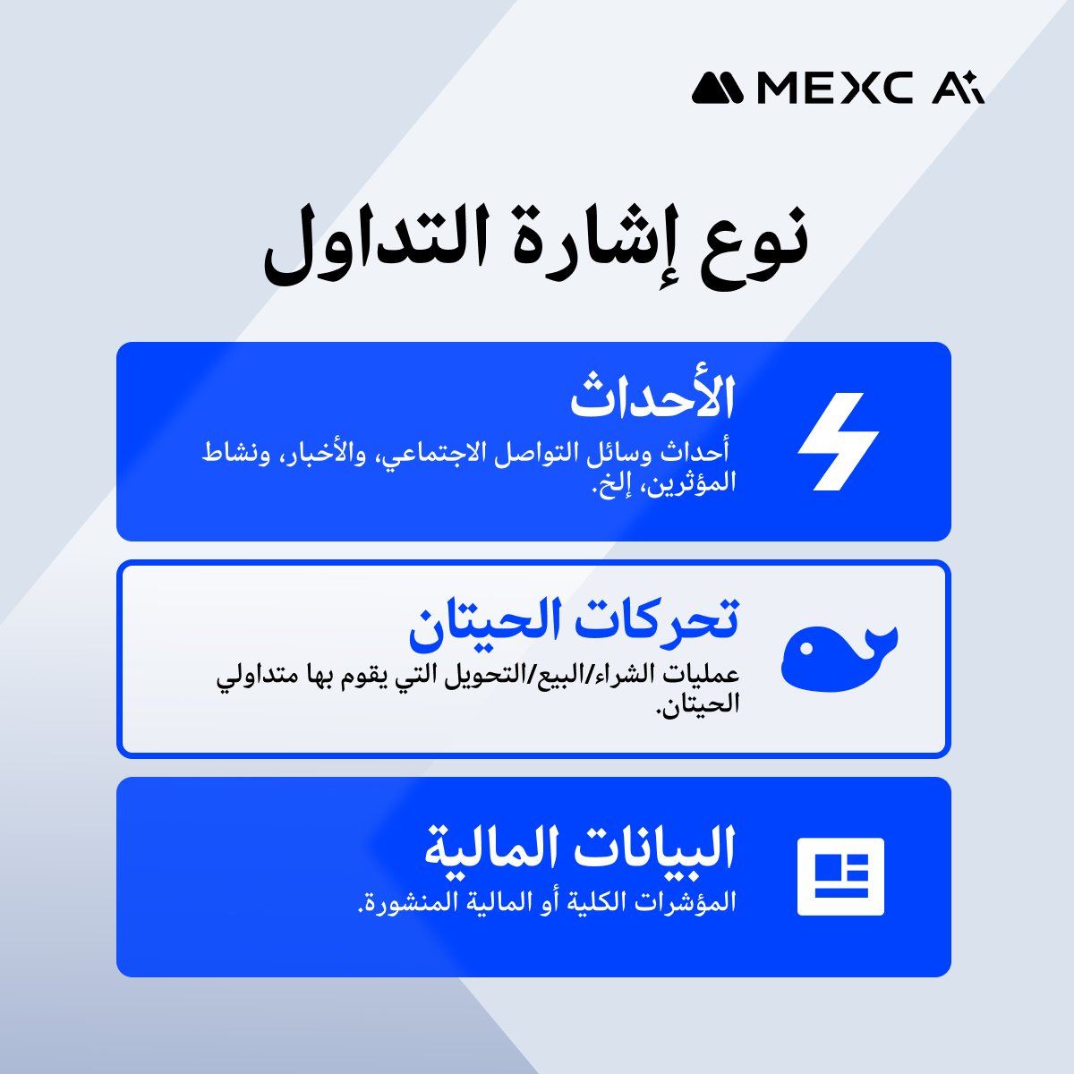 mexc_mena's tweet image. يسعدنا أن #MEXC وخلال الأسبوعين القادمين، ستقدّم لكم:

📊 تقرير MEXC لتوكنات الذكاء الاصطناعي
📈 آخر مواد تعليم تحليل الشموع (K-line)
💰 قصص ملهمة عن تحقيق الثروة من مجتمعنا

🔥 ترقبوا محتوى أقوى… والإطلاق الأكبر في نهاية الشهر!

👈إستكشف من هنا:mexc.fm/mexc-ai?handle…