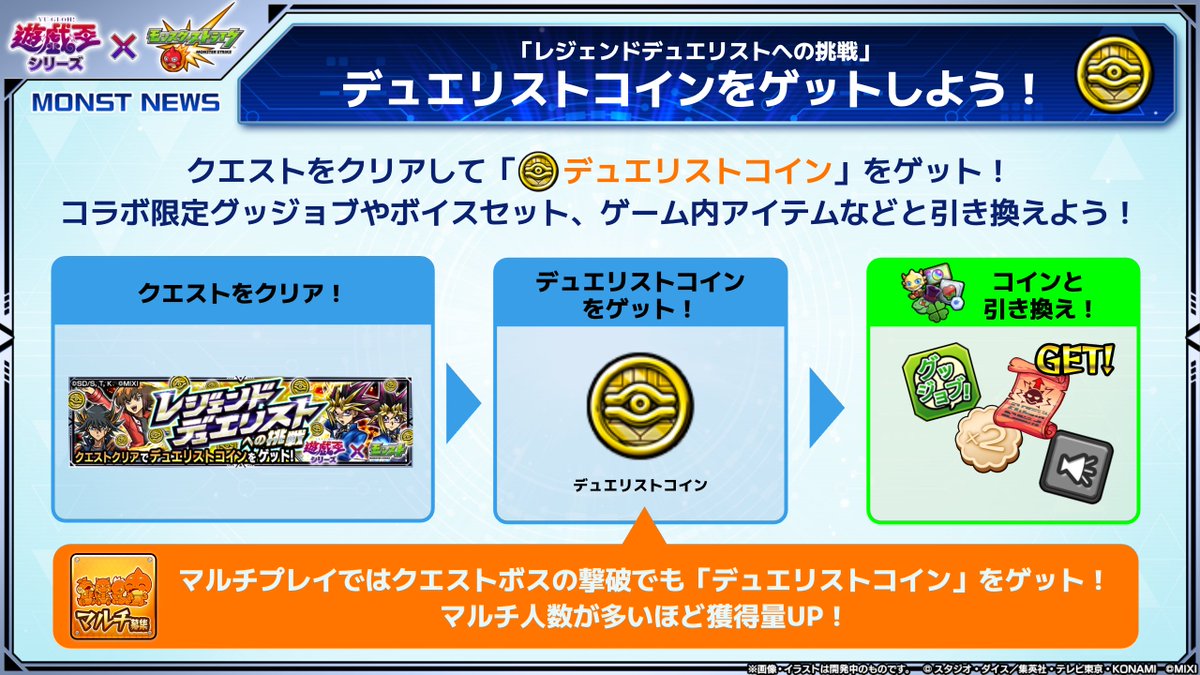 ✦✧・・・✧✦ アニメ「遊☆戯☆王」シリーズ×モンスト コラボ第2弾 追加情報 ✦✧・・・✧✦ ✧超究極に 「覇王十代」が登場！  ✦「レジェンドデュエリストへの挑戦」登場！ 「デュエリストコイン」を集めて 報酬と引き換えよう！ https://t.co/yYeNhf11xk  #遊戯王 ...