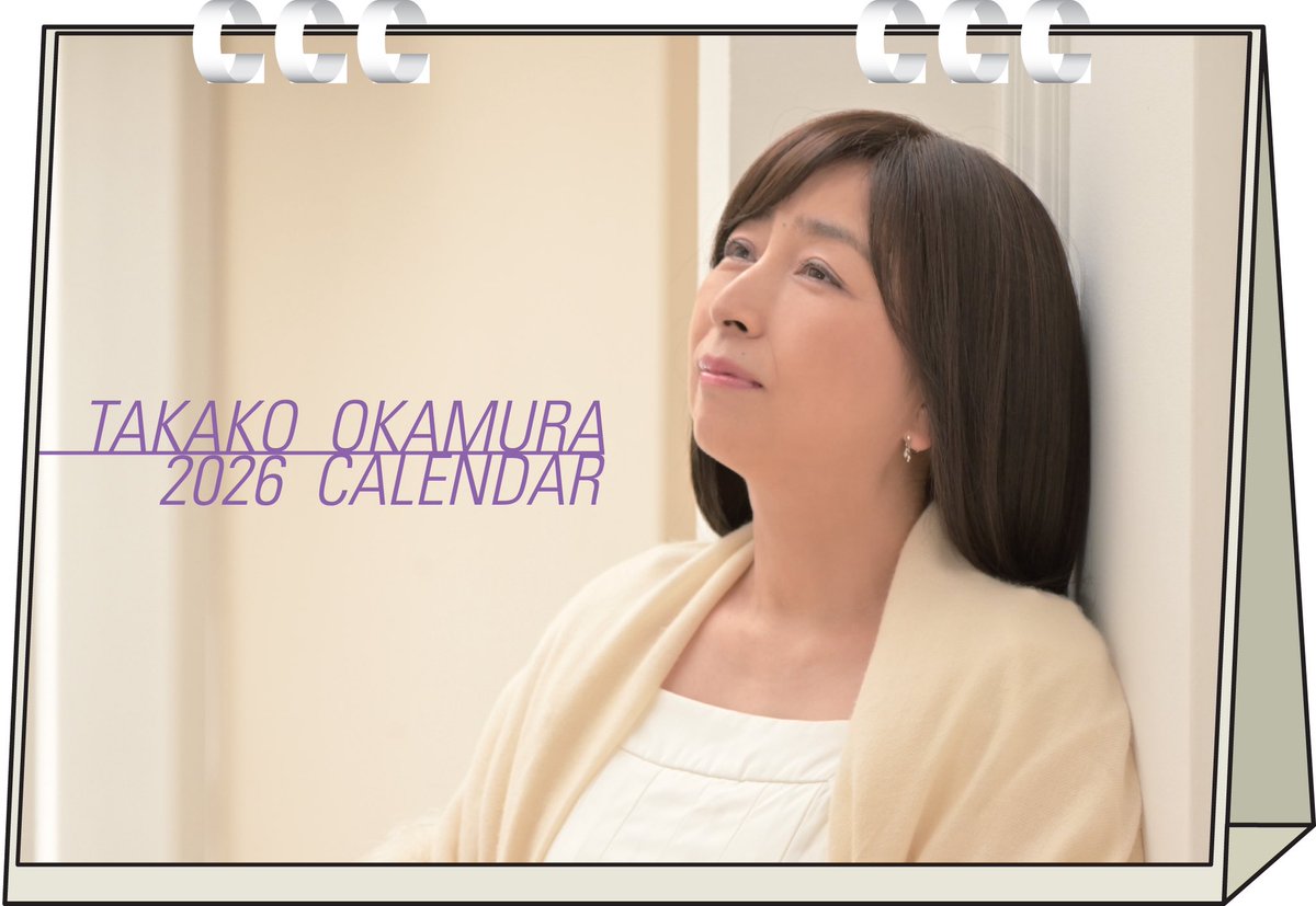 岡村孝子 staff_official (@takako_staff) / Posts / X