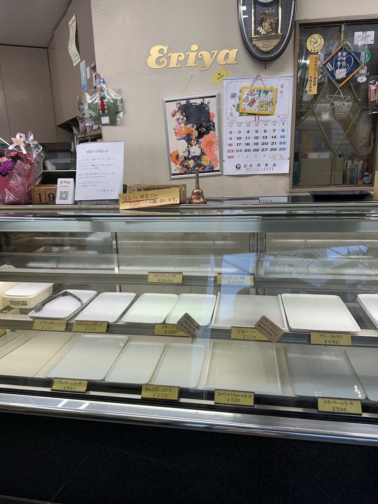 しょこたん様お買い上げありがとうございます！！ 🍉中川翔子🍉🐈‍⬛ (@shoko55mmts) / Posts / X