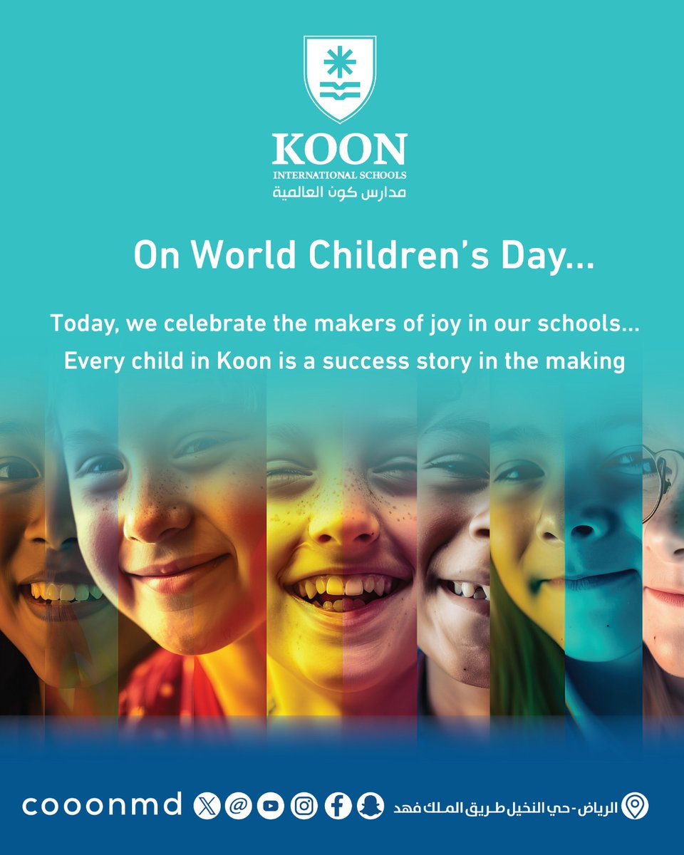 #يوم_العالمي_للطفل #مدارس_كون_العالمية