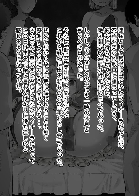 ファイアーエムブレム烈火の剣「フィオーラ」 Skeb絵再掲